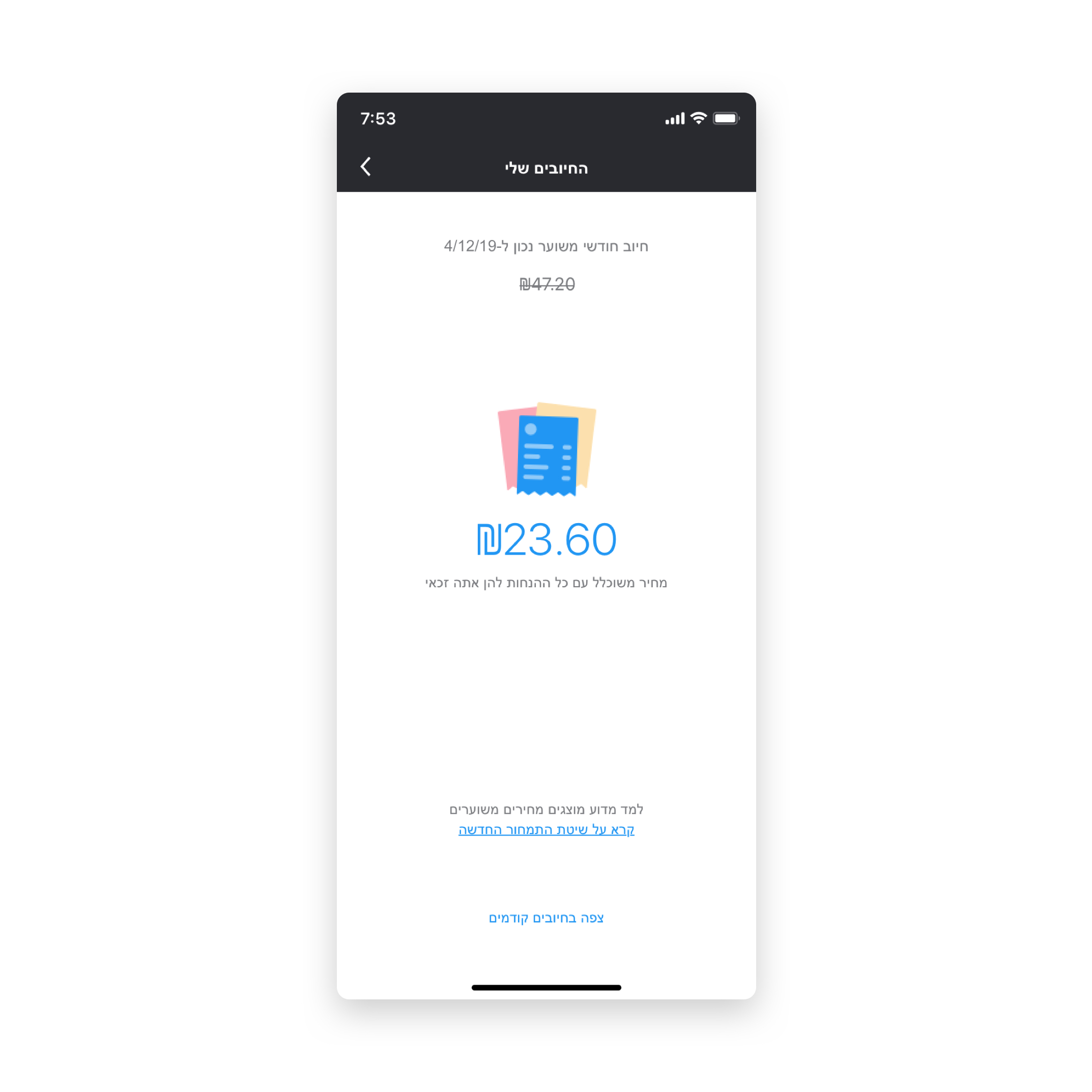 BlogPost4_-_My_Bills.jpg