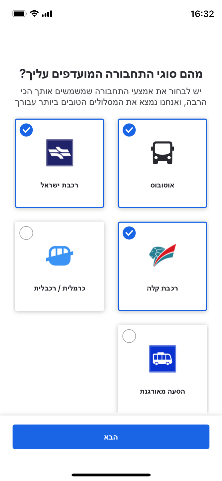 Israel_OnBoarding_screenshot_1.png