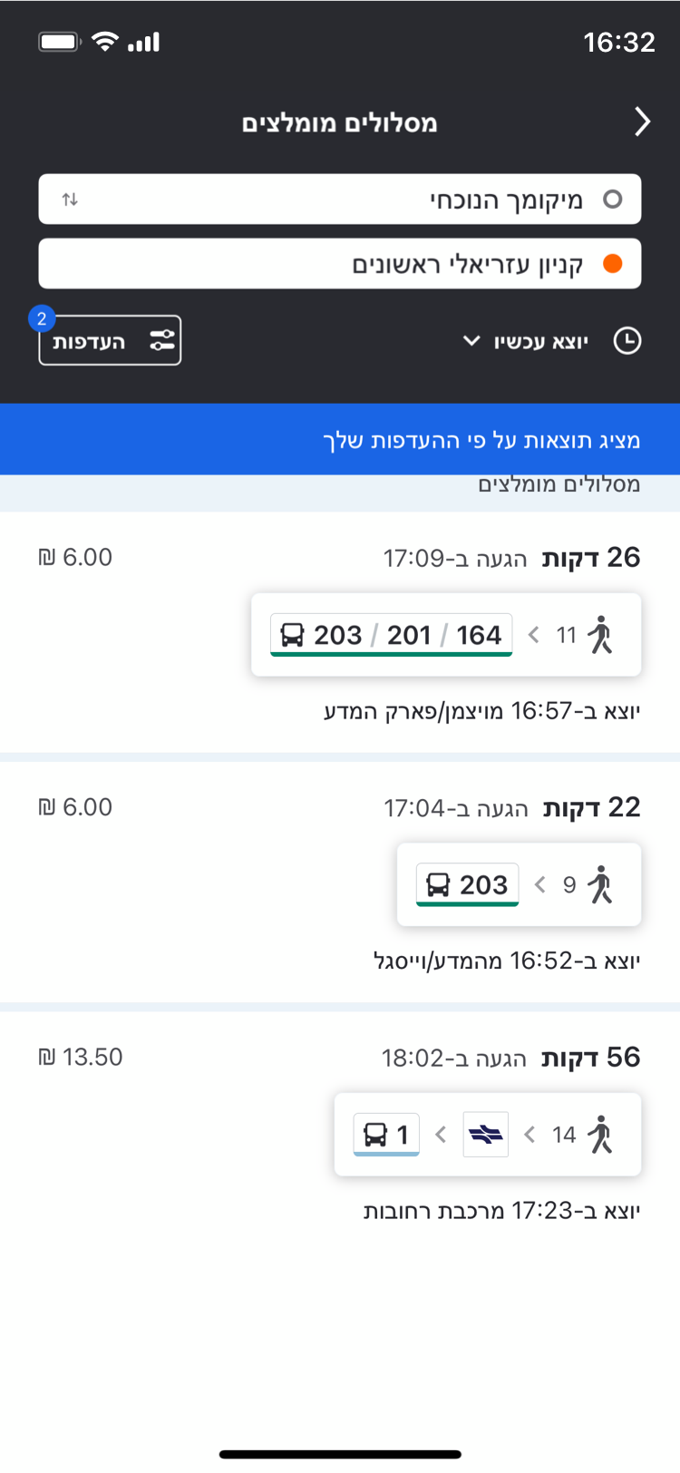 Israel_OnBoarding_screenshot_3.png