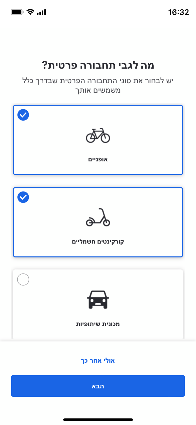 Israel_OnBoarding_screenshot_2.png